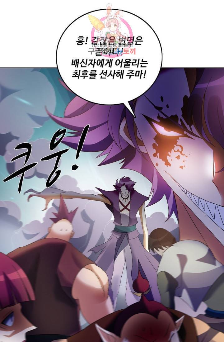 천신결 64화 74
