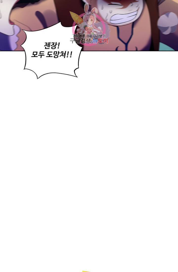 천신결 64화 75