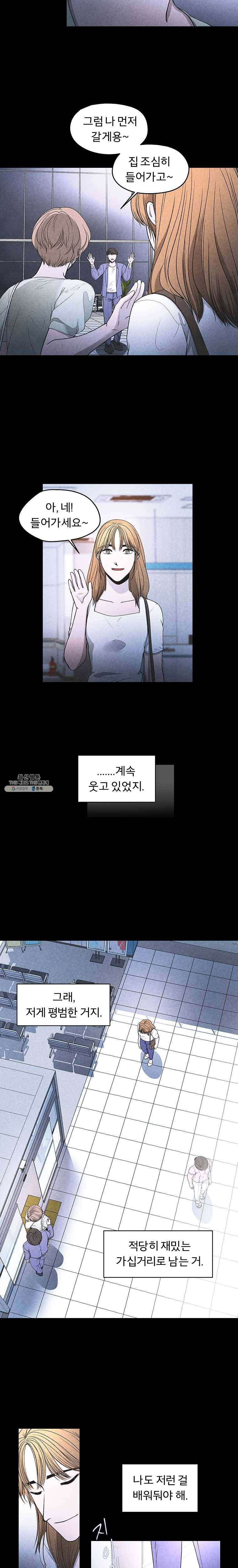 그 아해 9화 그저 노력은 도움이 안된다, (1) 6