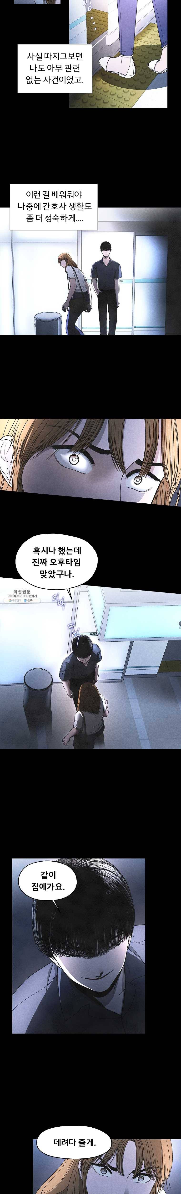 그 아해 9화 그저 노력은 도움이 안된다, (1) 7