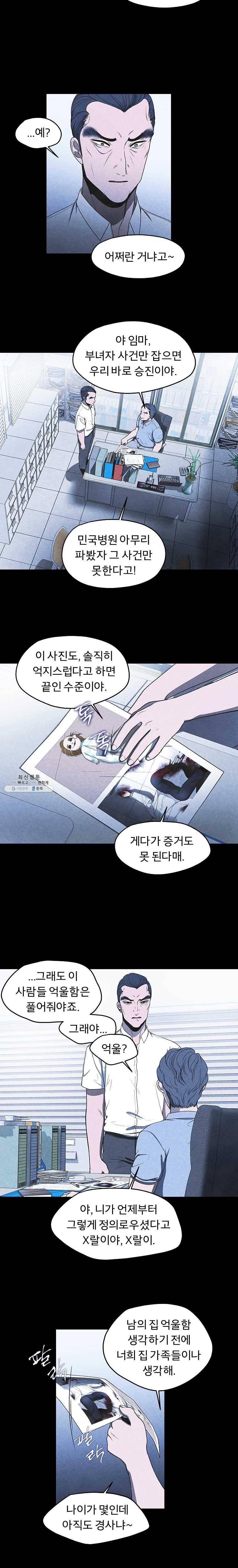 그 아해 9화 그저 노력은 도움이 안된다, (1) 10