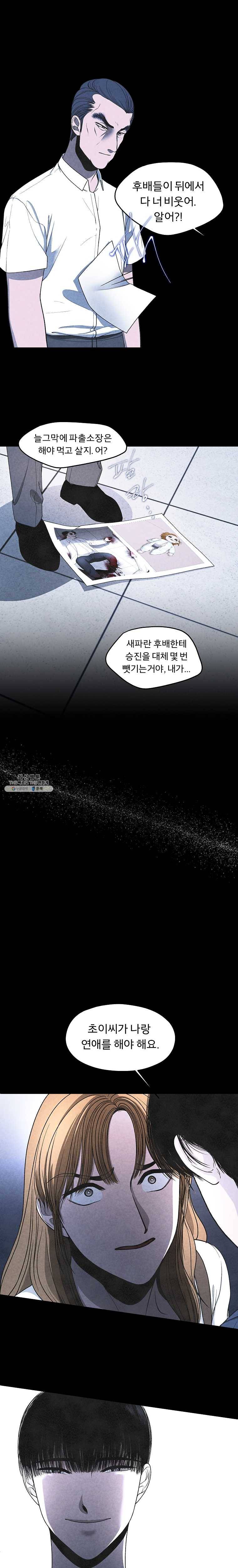 그 아해 9화 그저 노력은 도움이 안된다, (1) 11