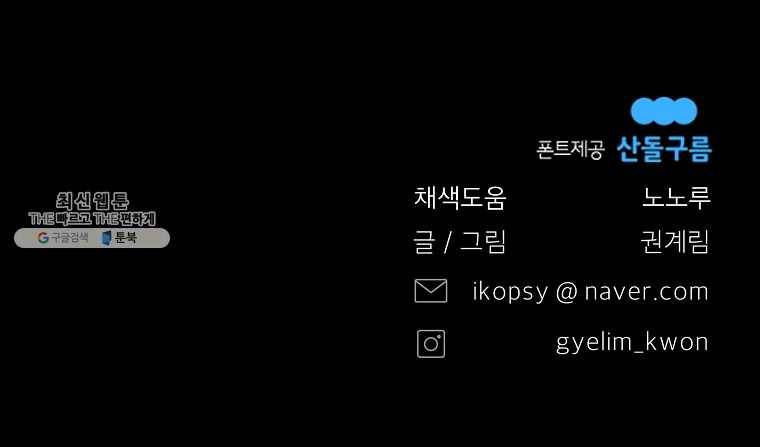 그 아해 9화 그저 노력은 도움이 안된다, (1) 14