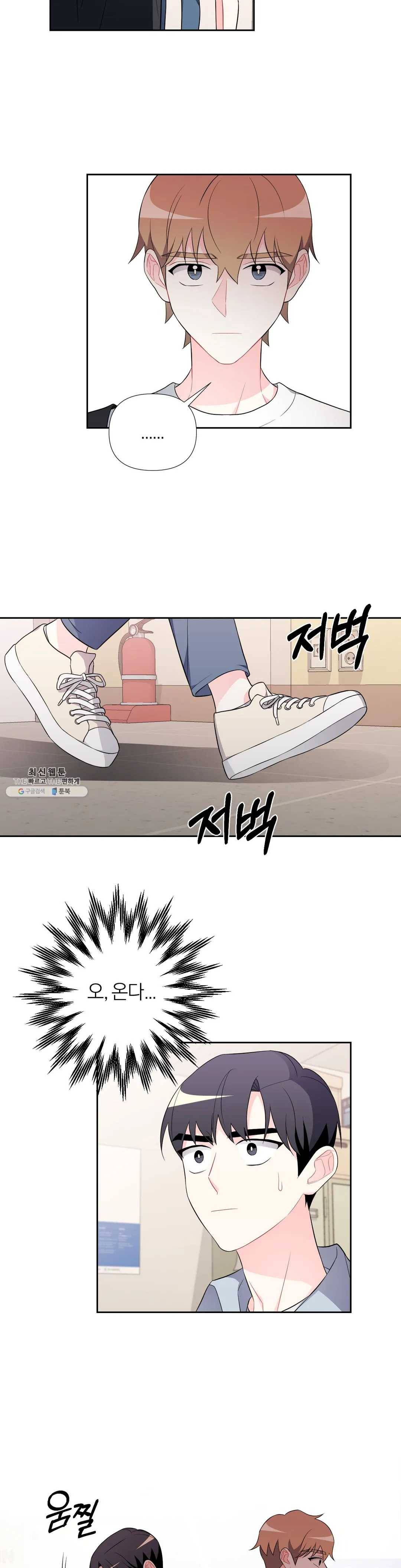 정당한 기만 35화 6