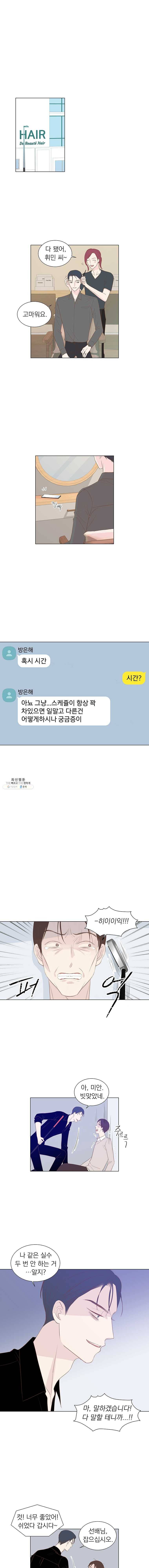 씨방것들 49화 1