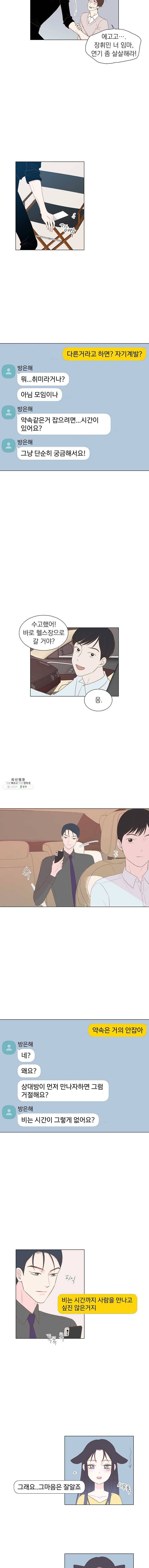씨방것들 49화 2