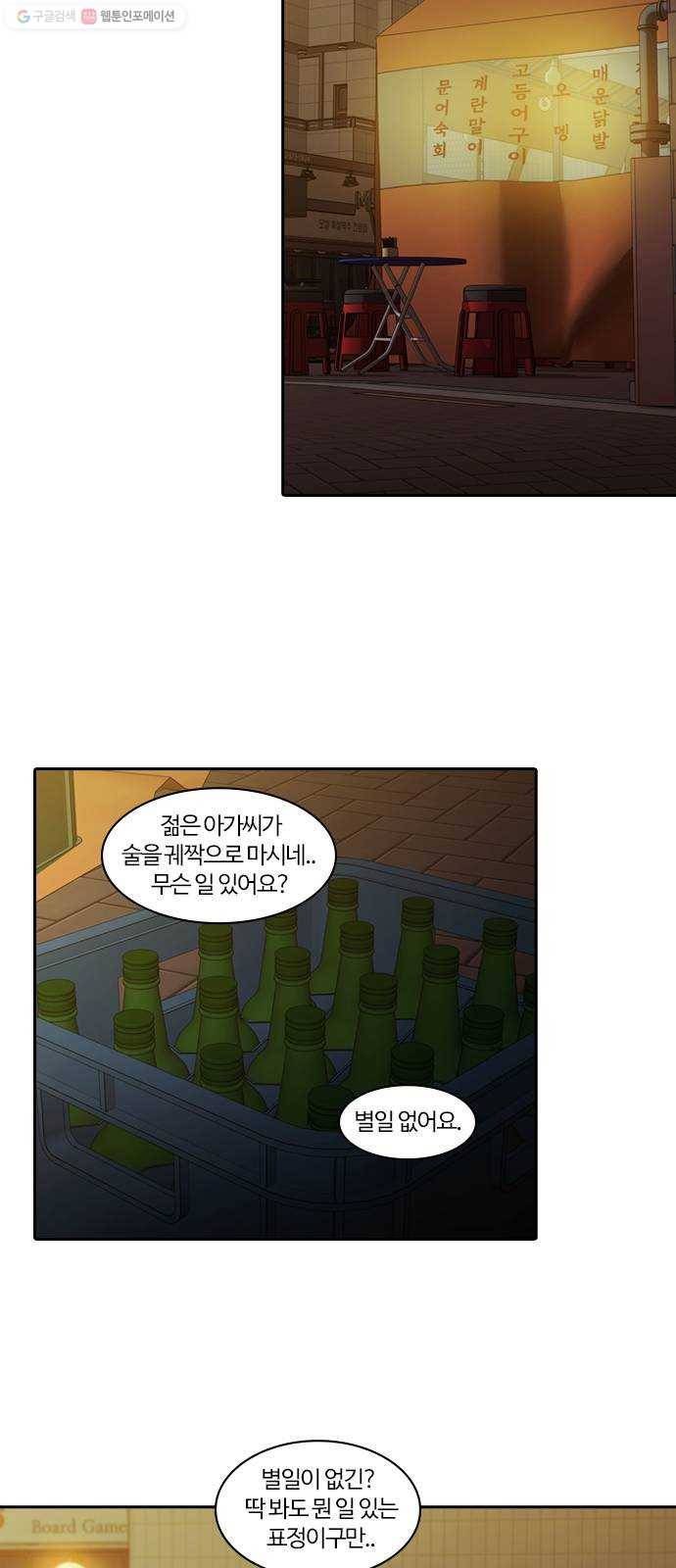 내일 194화 바람꽃 (마무리) 16