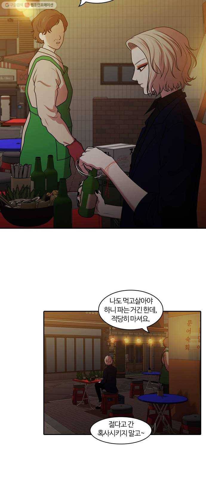 내일 194화 바람꽃 (마무리) 17