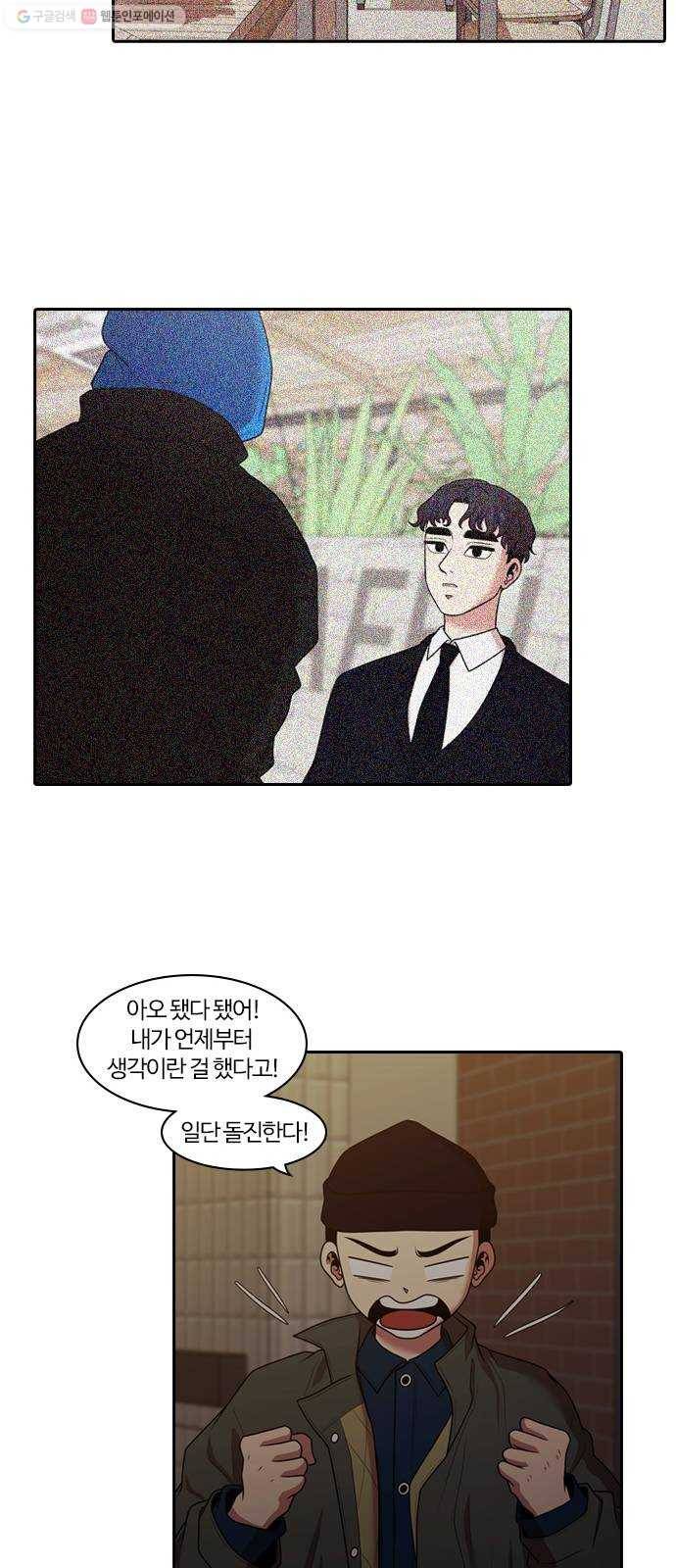 내일 194화 바람꽃 (마무리) 20