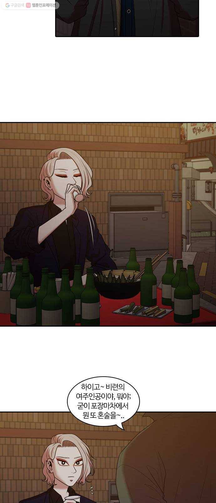내일 194화 바람꽃 (마무리) 21