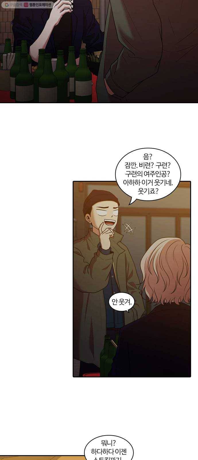 내일 194화 바람꽃 (마무리) 22