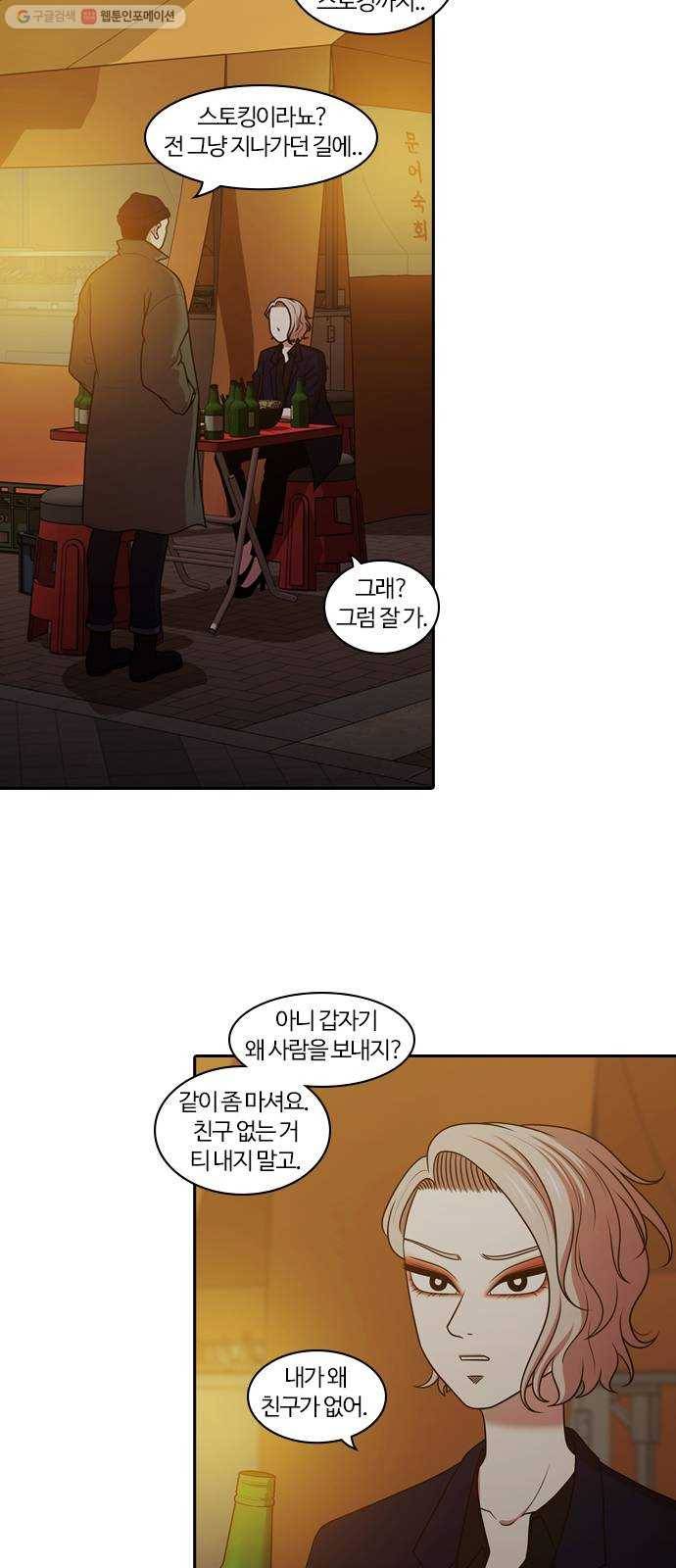 내일 194화 바람꽃 (마무리) 23