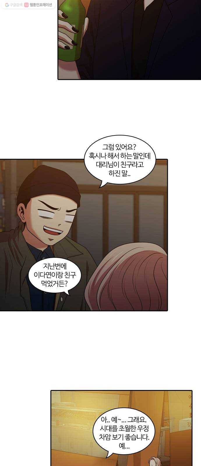 내일 194화 바람꽃 (마무리) 24