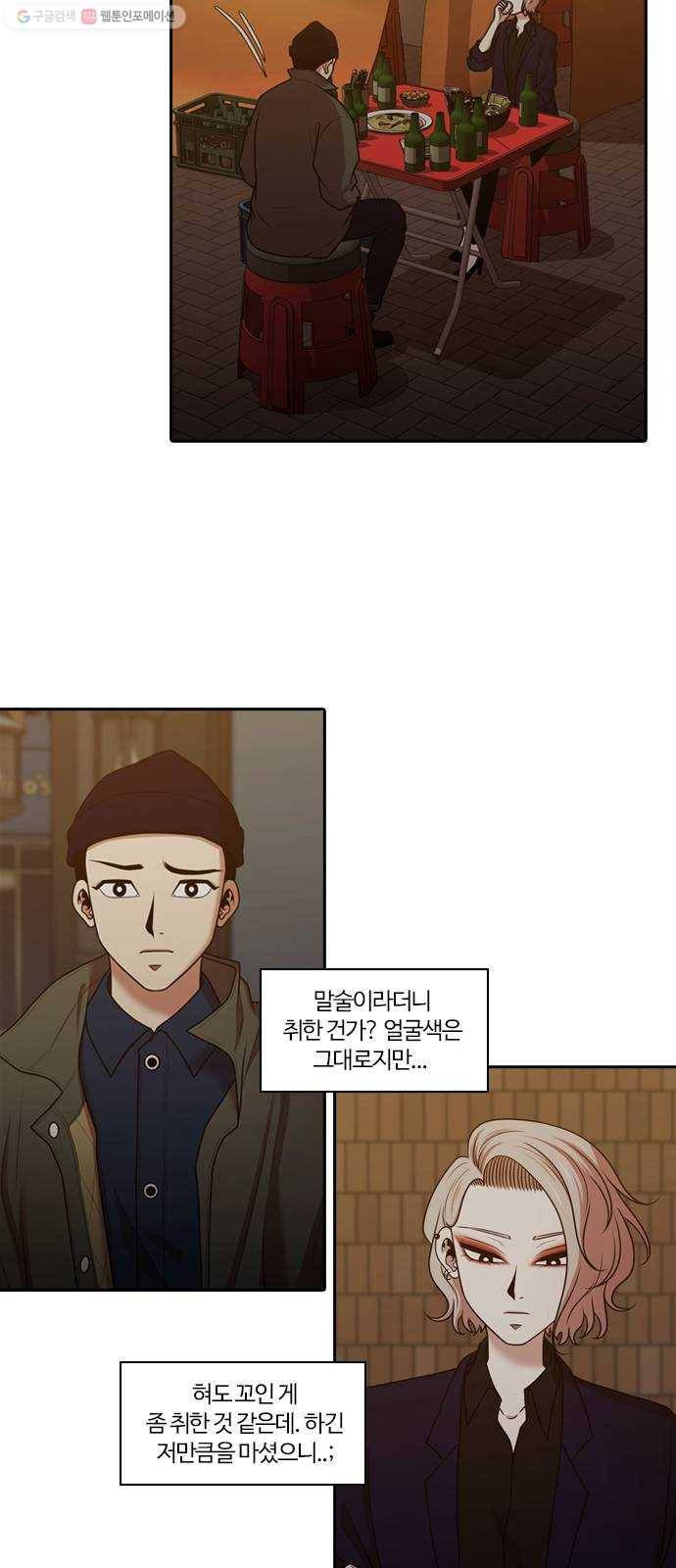 내일 194화 바람꽃 (마무리) 25