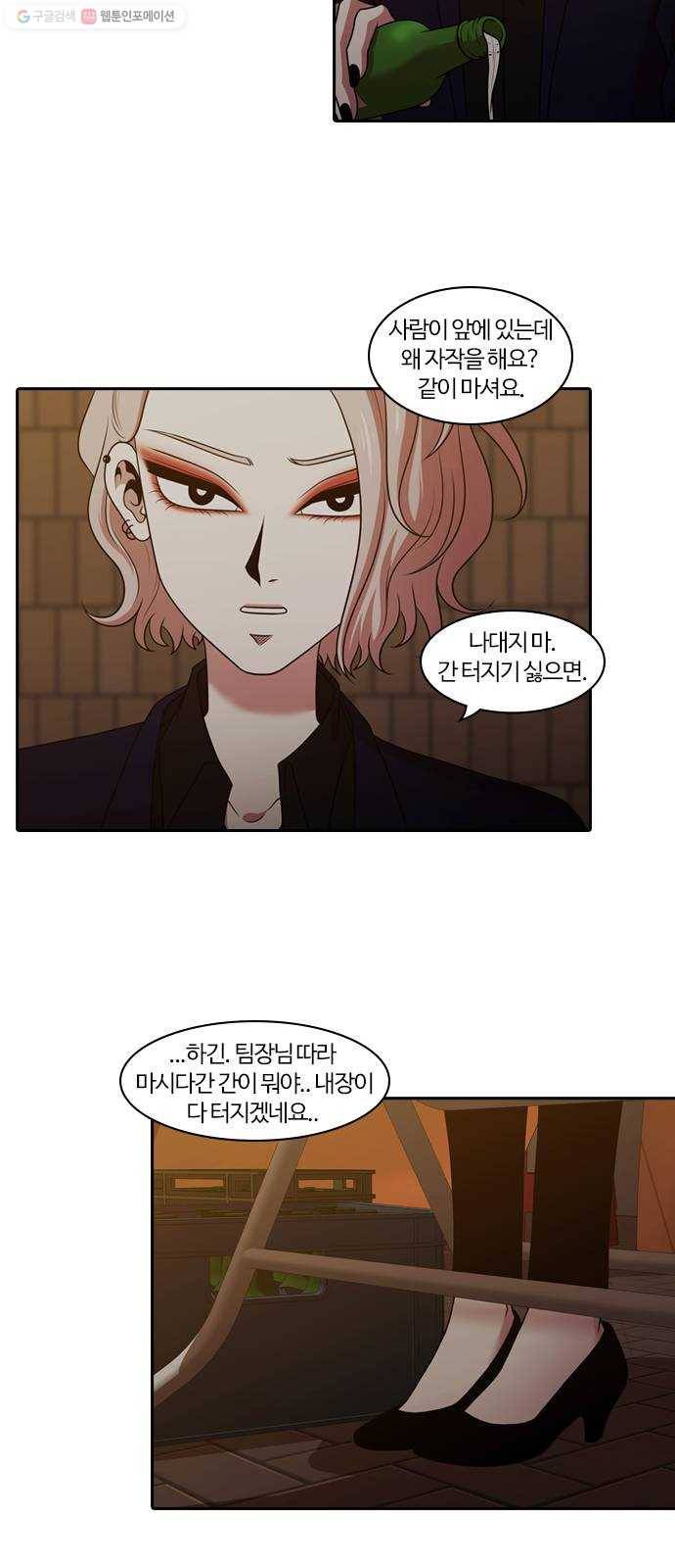내일 194화 바람꽃 (마무리) 26