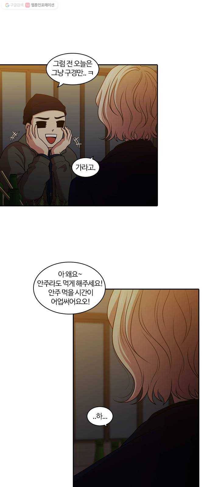 내일 194화 바람꽃 (마무리) 27