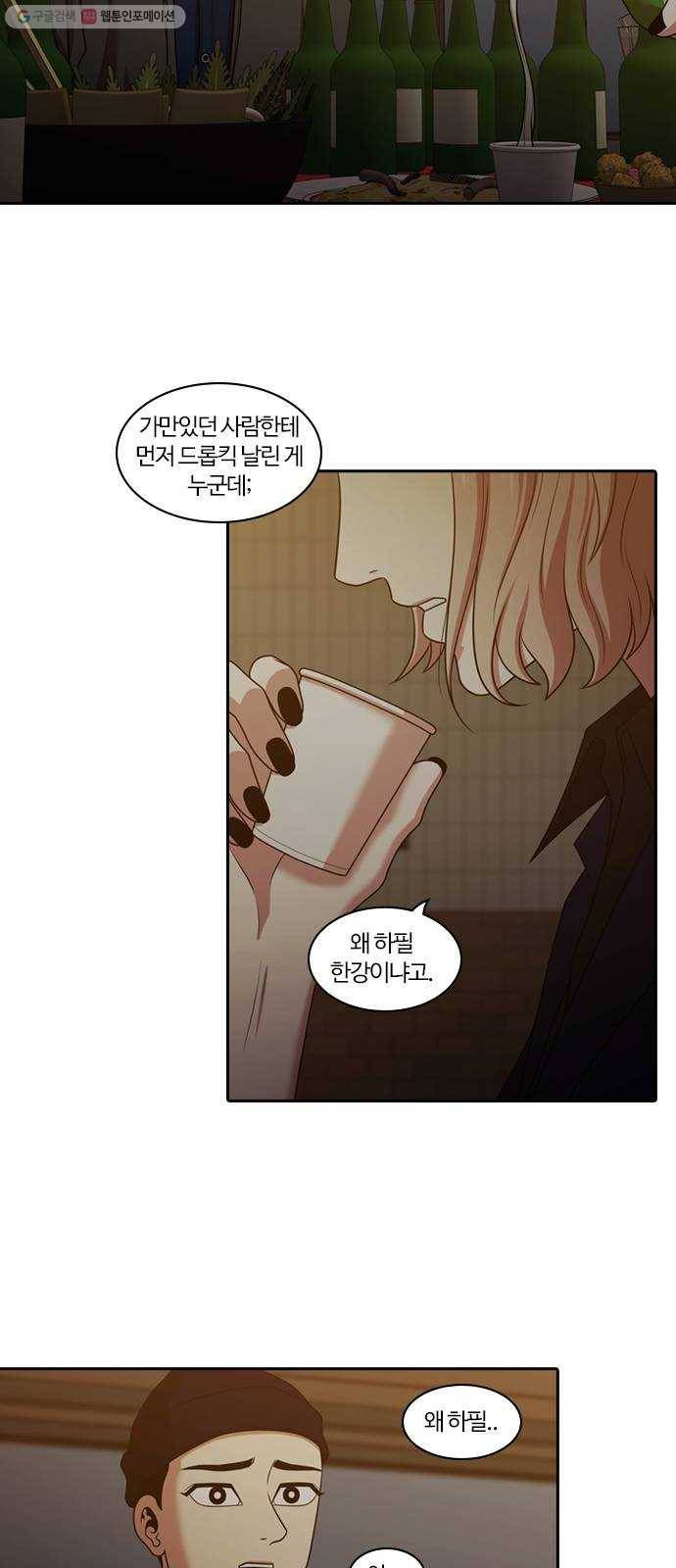 내일 194화 바람꽃 (마무리) 29