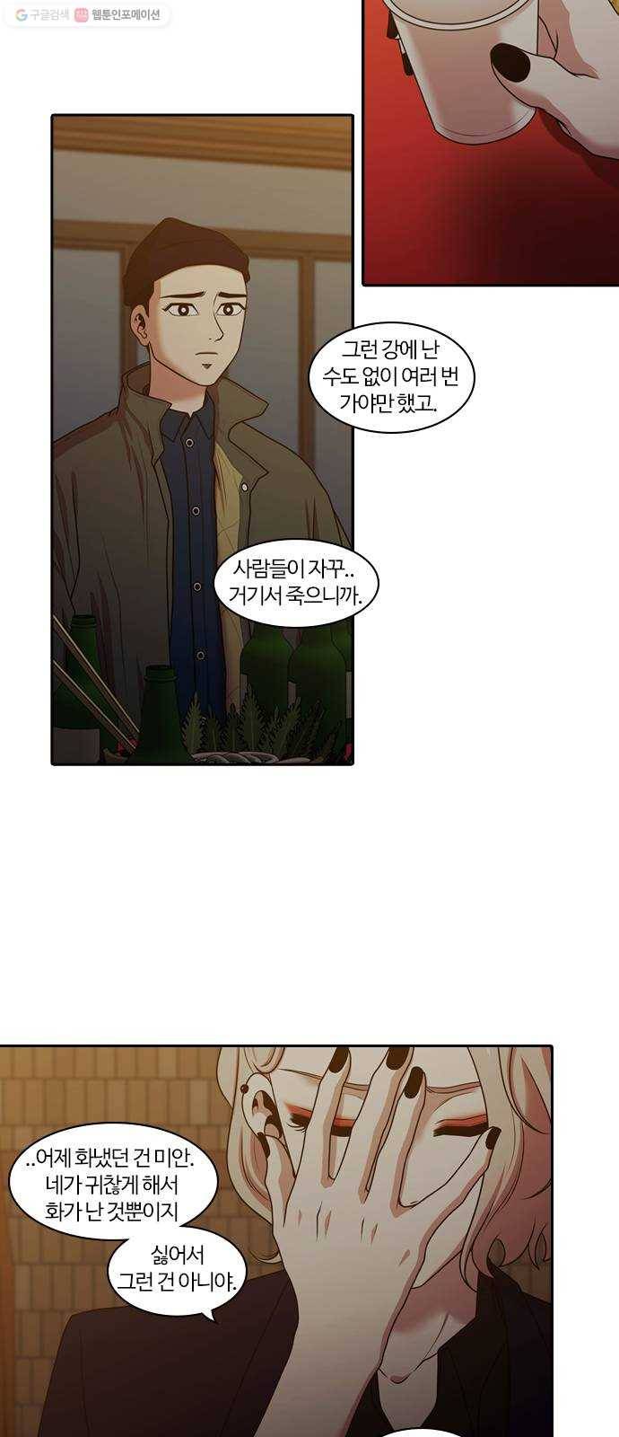 내일 194화 바람꽃 (마무리) 31