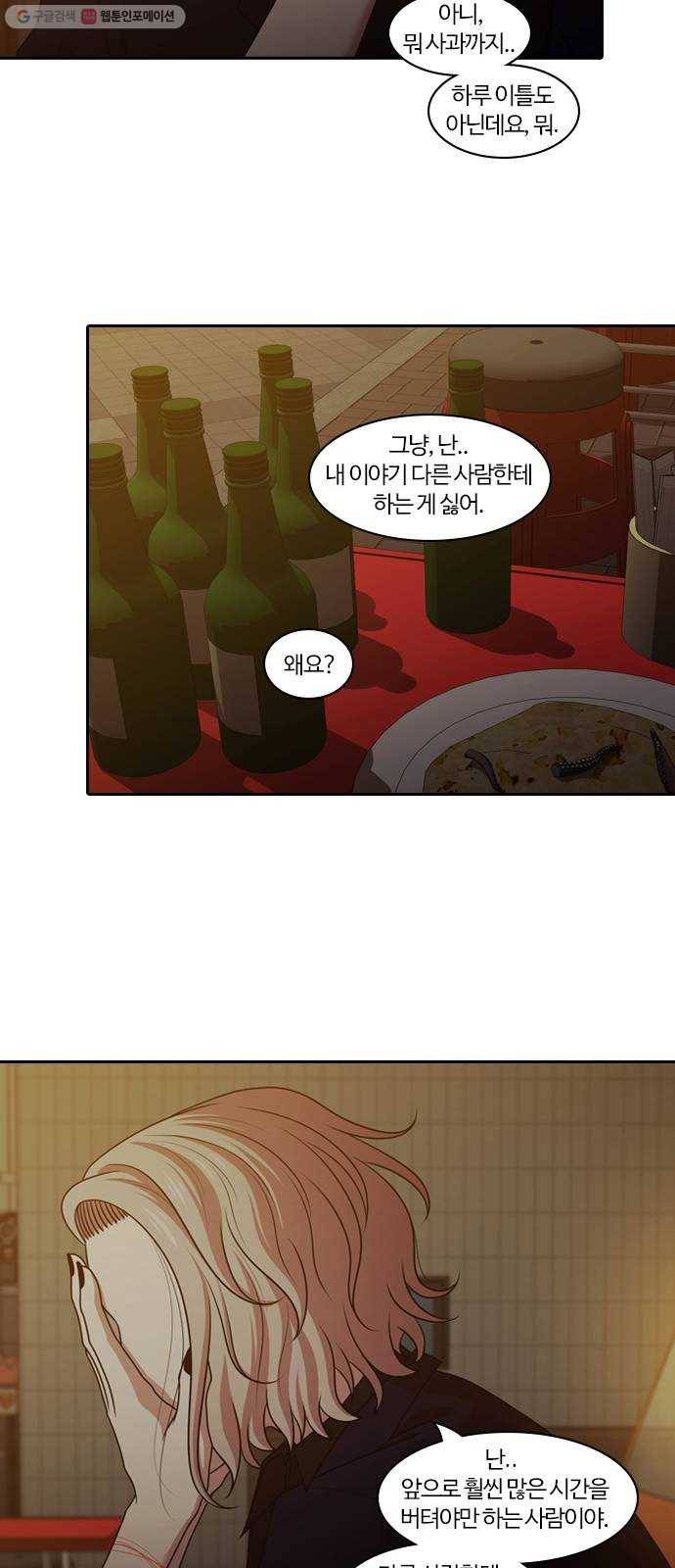 내일 194화 바람꽃 (마무리) 32