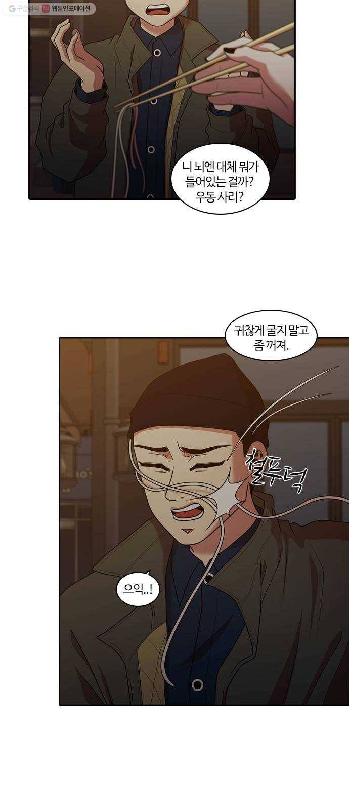 내일 194화 바람꽃 (마무리) 34