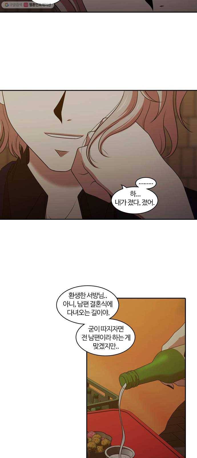 내일 194화 바람꽃 (마무리) 37