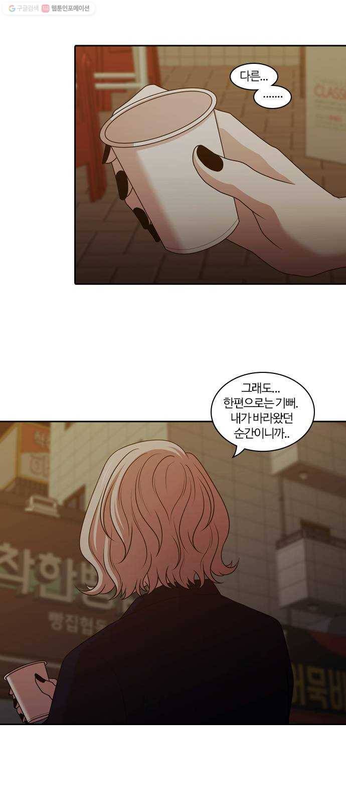내일 194화 바람꽃 (마무리) 39
