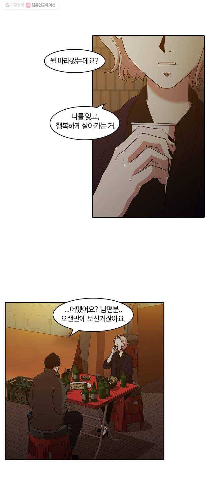 내일 194화 바람꽃 (마무리) 40