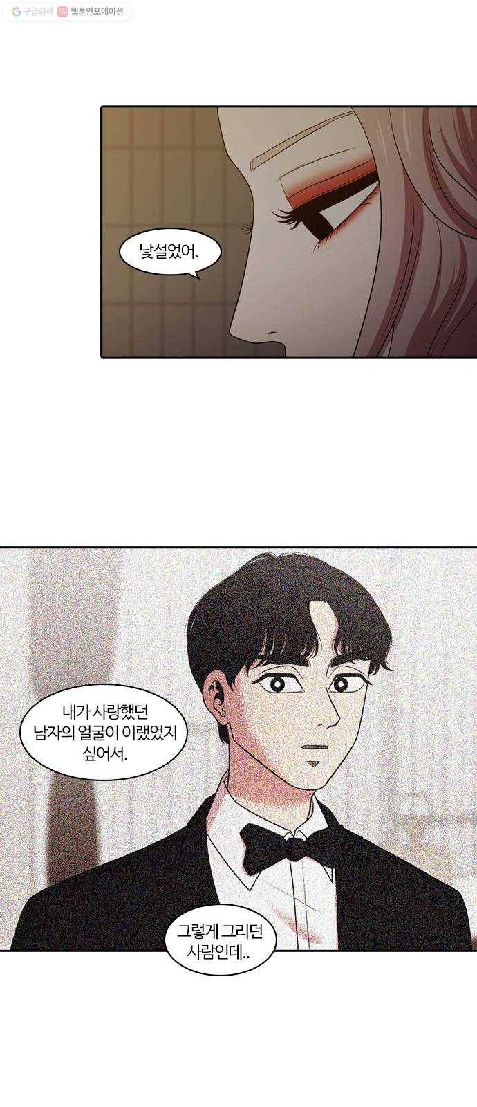내일 194화 바람꽃 (마무리) 41