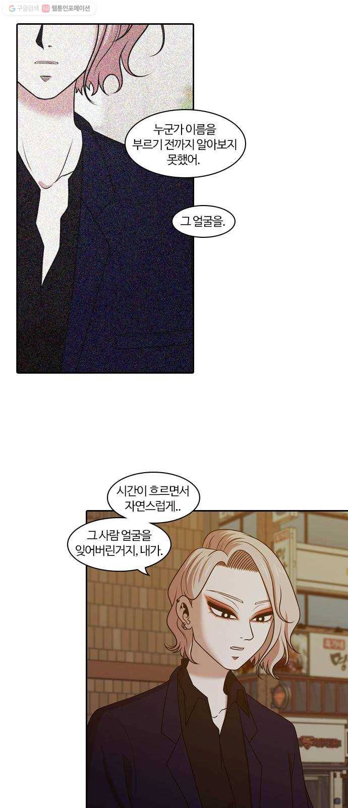 내일 194화 바람꽃 (마무리) 42