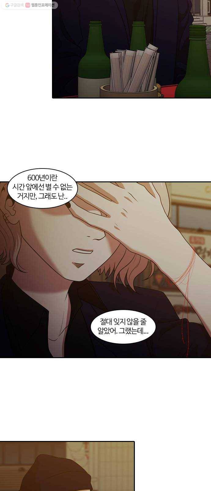 내일 194화 바람꽃 (마무리) 43