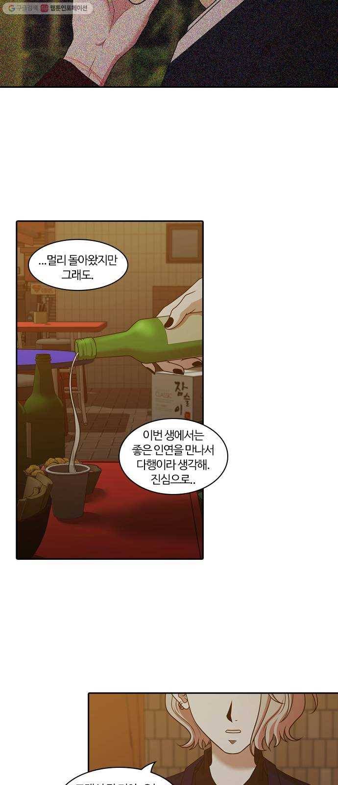 내일 194화 바람꽃 (마무리) 46