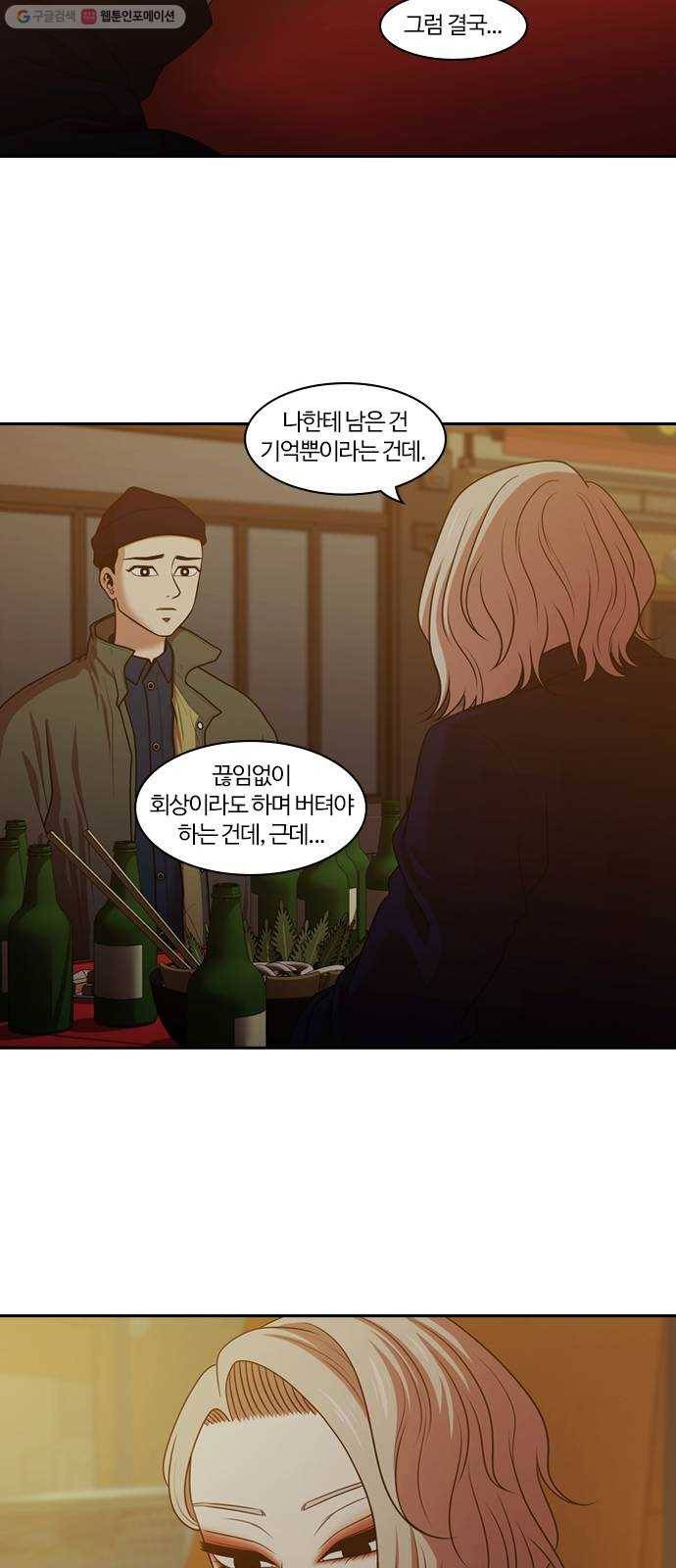 내일 194화 바람꽃 (마무리) 53