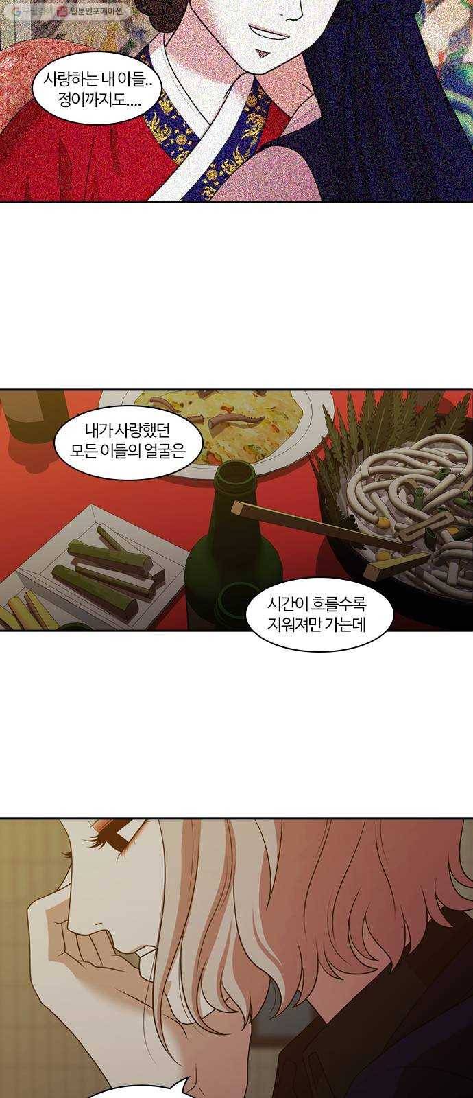 내일 194화 바람꽃 (마무리) 57