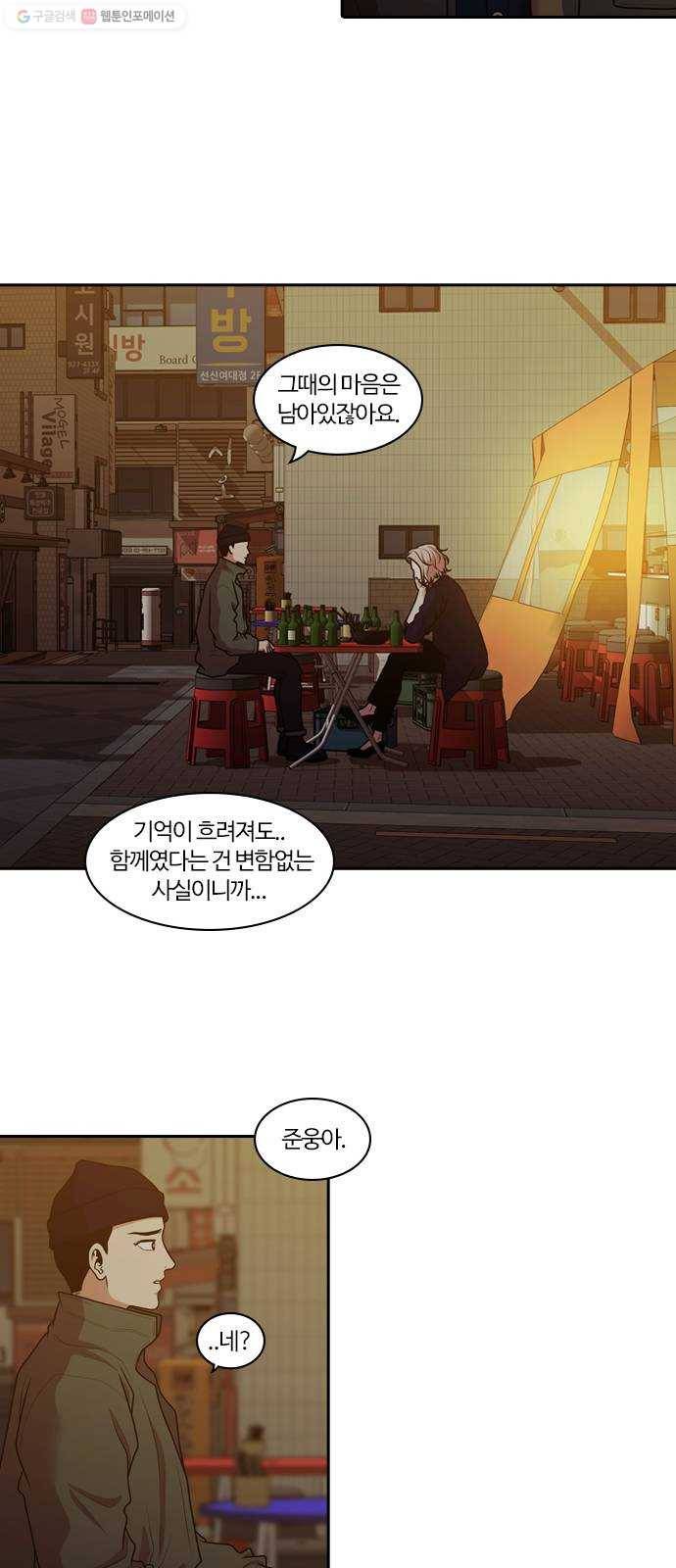 내일 194화 바람꽃 (마무리) 59