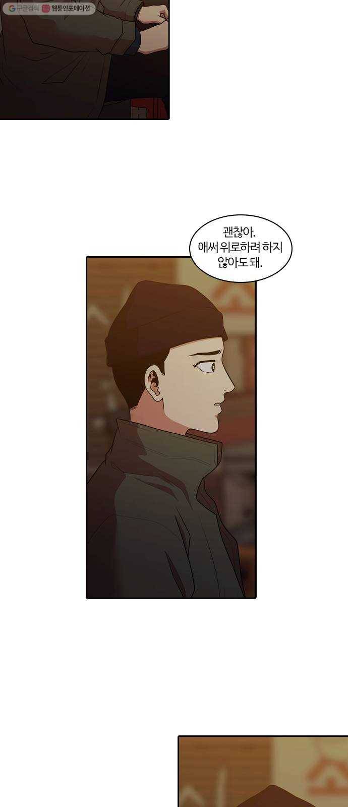내일 194화 바람꽃 (마무리) 60