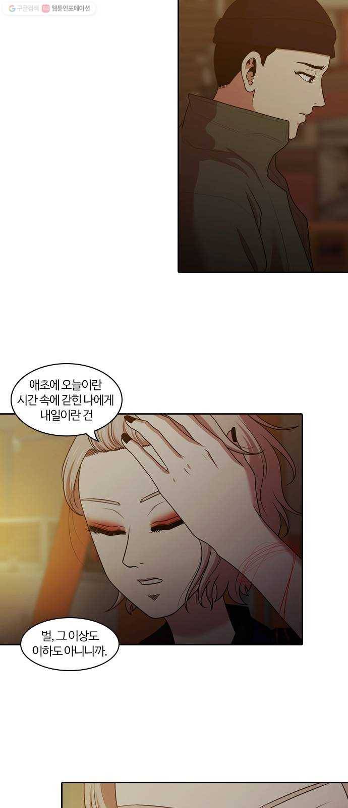 내일 194화 바람꽃 (마무리) 61