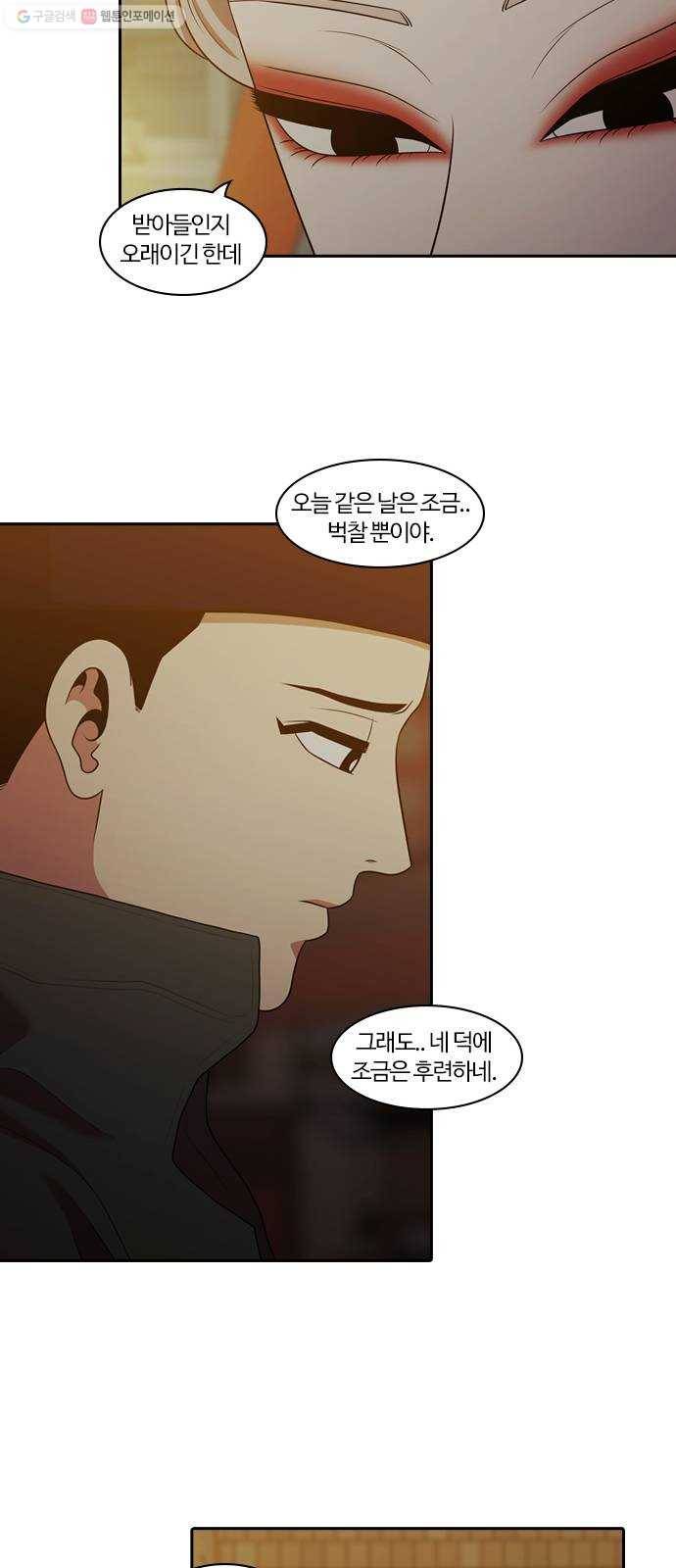내일 194화 바람꽃 (마무리) 62