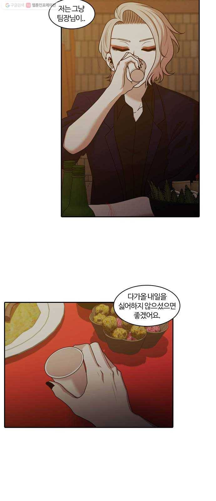 내일 194화 바람꽃 (마무리) 63