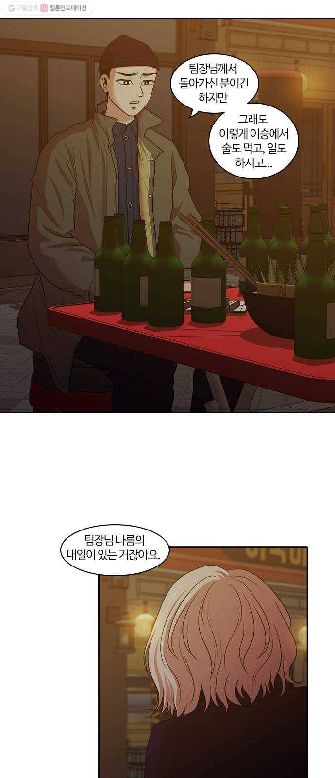 내일 194화 바람꽃 (마무리) 64