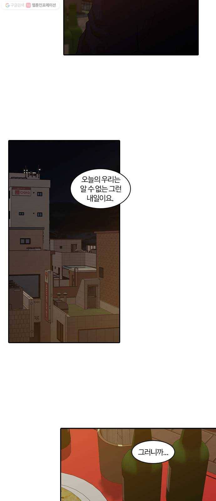 내일 194화 바람꽃 (마무리) 65