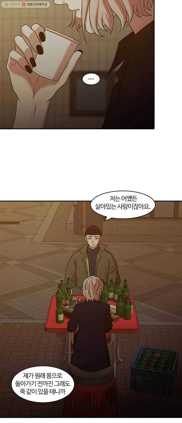 내일 194화 바람꽃 (마무리) 67