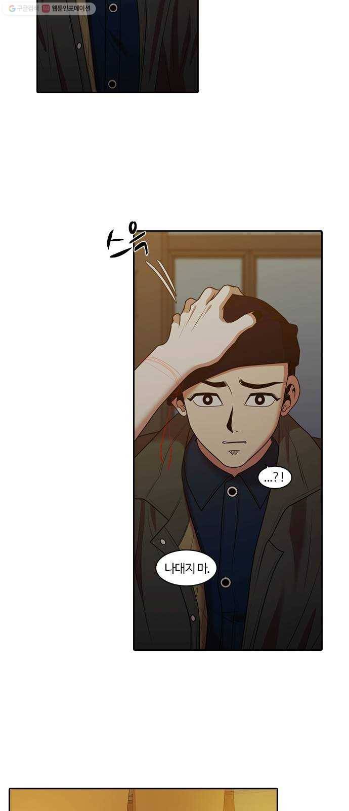 내일 194화 바람꽃 (마무리) 69