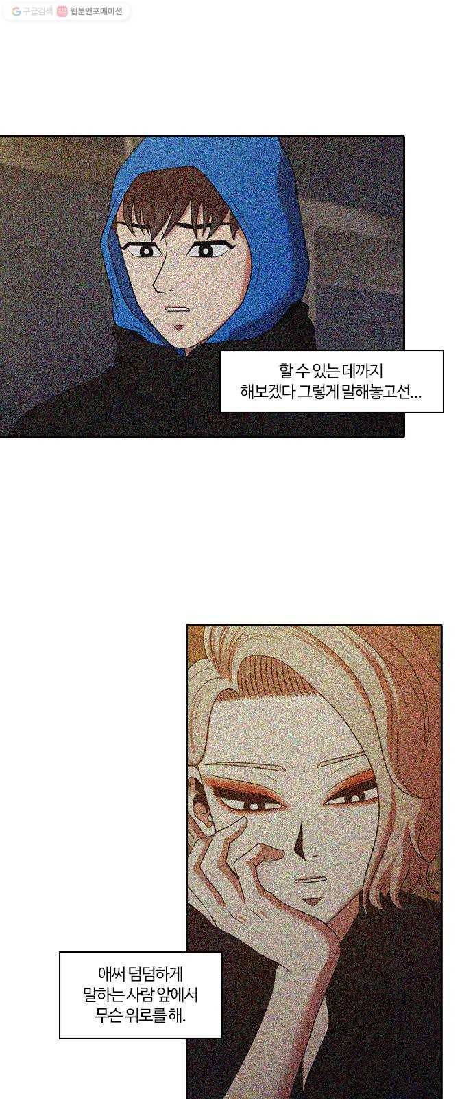 내일 194화 바람꽃 (마무리) 74