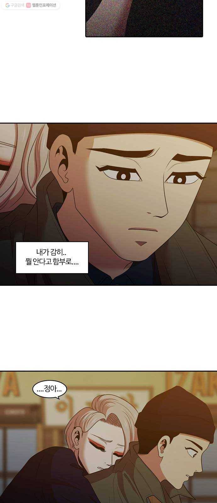 내일 194화 바람꽃 (마무리) 75