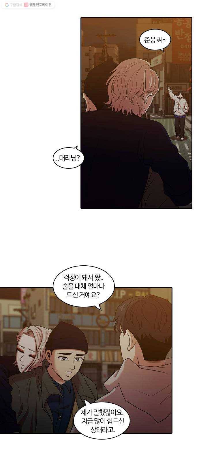 내일 194화 바람꽃 (마무리) 78