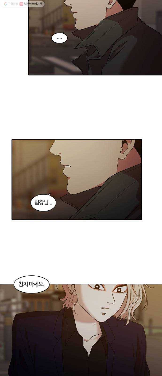 내일 194화 바람꽃 (마무리) 81