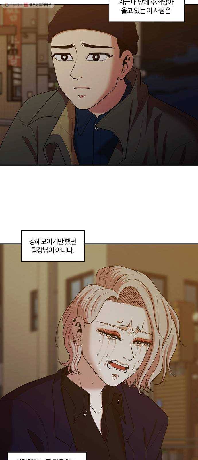 내일 194화 바람꽃 (마무리) 85