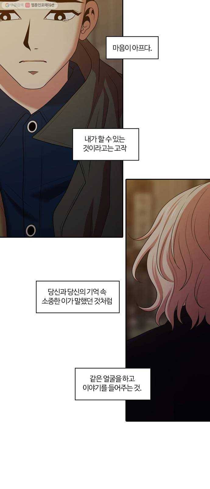 내일 194화 바람꽃 (마무리) 87