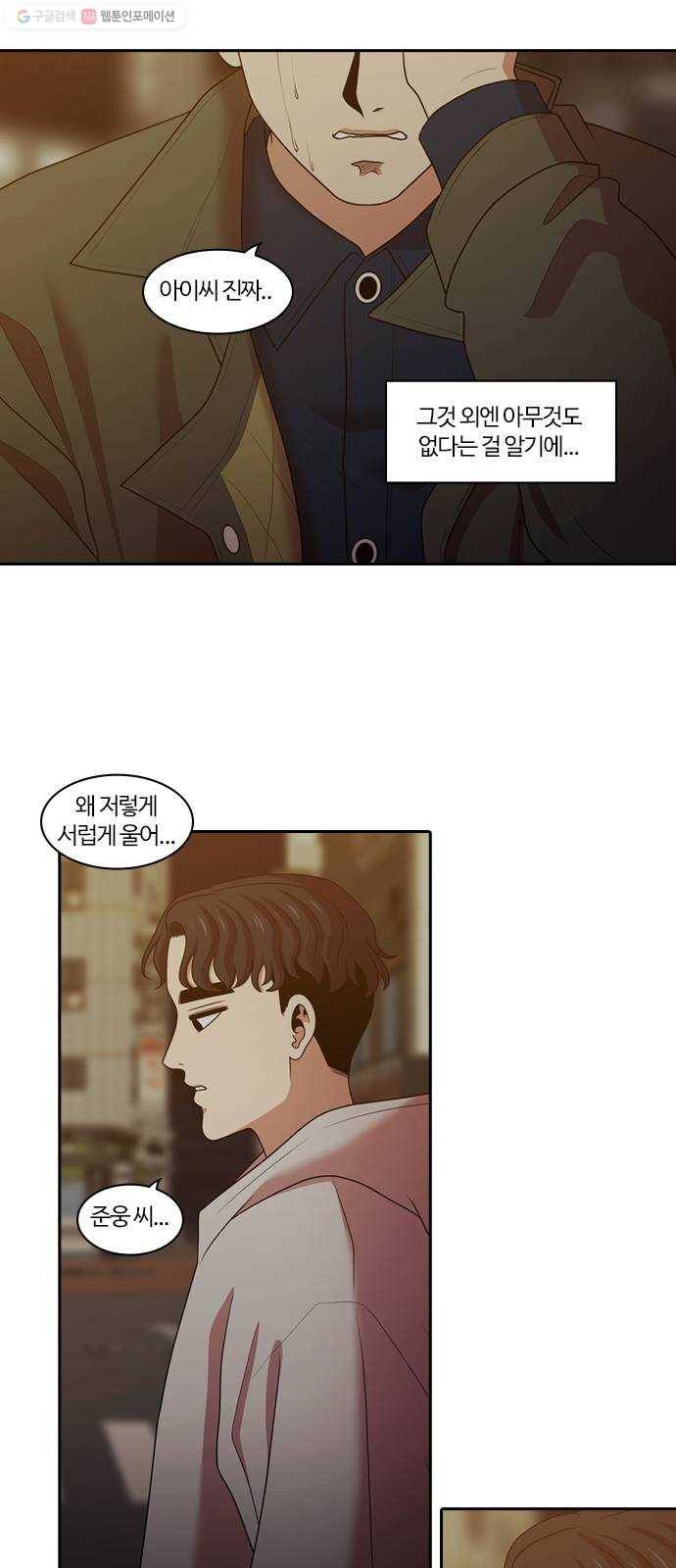 내일 194화 바람꽃 (마무리) 88