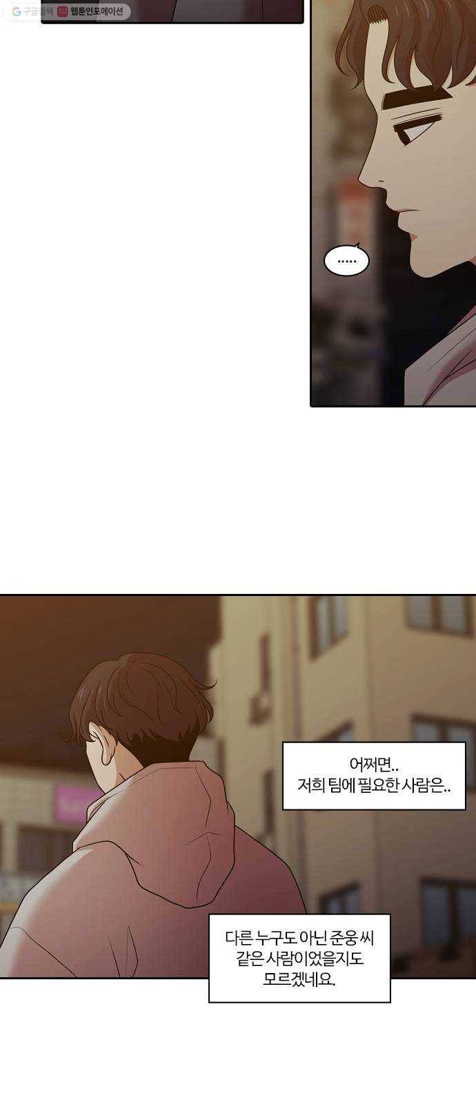 내일 194화 바람꽃 (마무리) 89